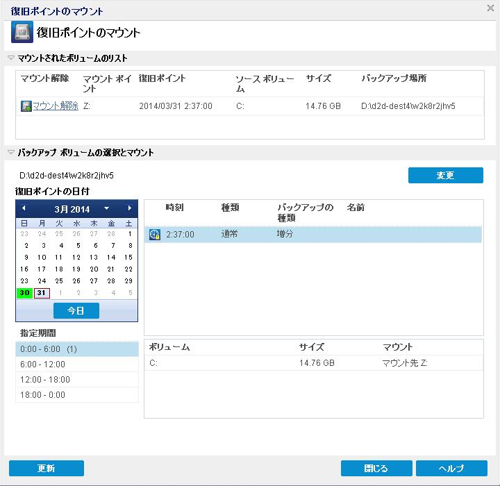 Arcserve® Unified Data Protection Agent for Windows 5.0